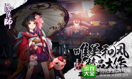 阴阳师攻略 阴阳师手游最全新手攻略(持续更新)