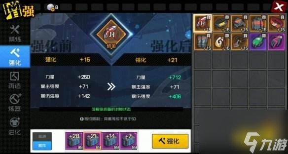 手游强化系统攻略手游强化系统全攻略 从入门到精通称霸游戏世界