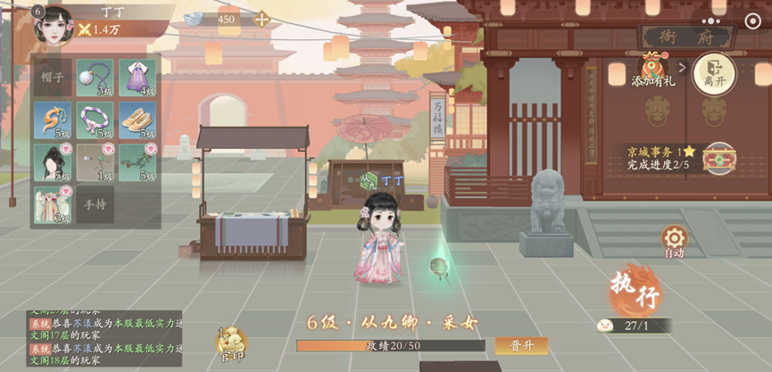 第一家做爆“小游戏转APP”的上市游戏公司出现了：5天冲上iOS畅销榜第9(图6)