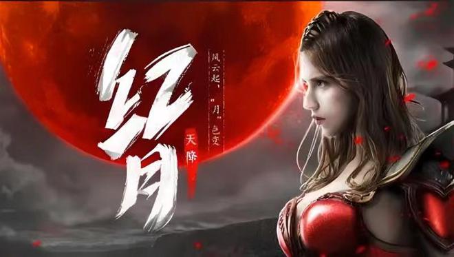 红月手游：最全面职业玩法攻略让你体验不一样的红月战神！(图1)