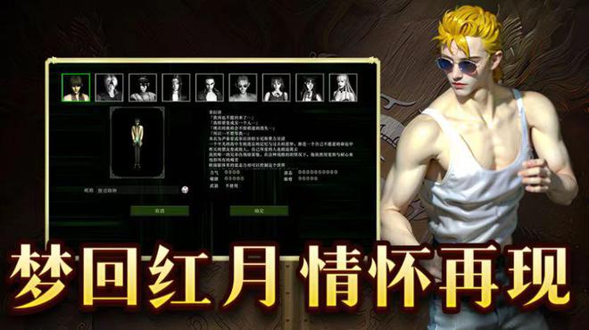 红月手游：最全面职业玩法攻略让你体验不一样的红月战神！(图4)
