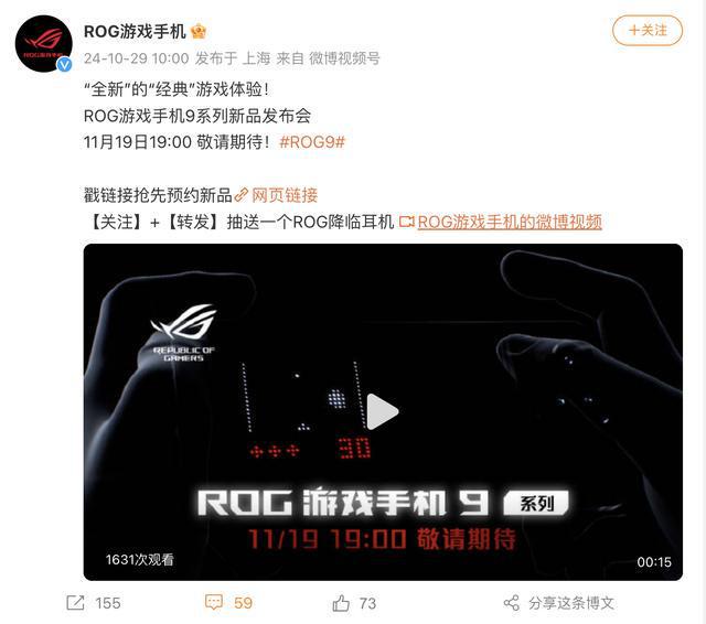 个性化拉满！ROG游戏手机9一机双屏还能玩上复古小游戏(图2)