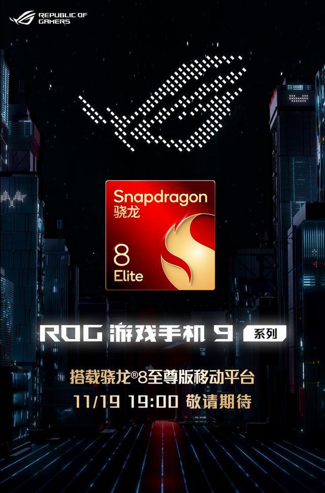 个性化拉满！ROG游戏手机9一机双屏还能玩上复古小游戏(图5)