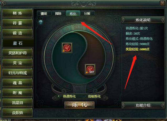 星辰变归来手游：星辰变手游首测攻略大放送玩家必看！(图5)