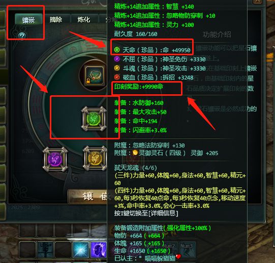 星辰变归来手游：星辰变手游首测攻略大放送玩家必看！(图6)