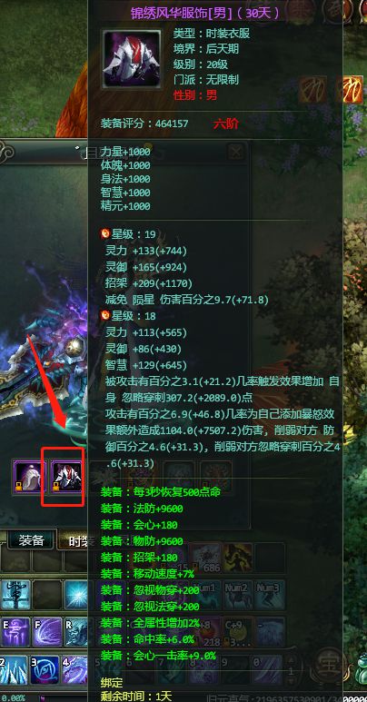 星辰变归来手游：星辰变手游首测攻略大放送玩家必看！(图8)