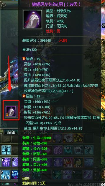 星辰变归来手游：星辰变手游首测攻略大放送玩家必看！(图7)