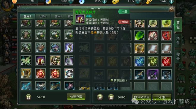 星辰变手游：全网最详细攻略怎么去提升五行传送阵排名！(图1)