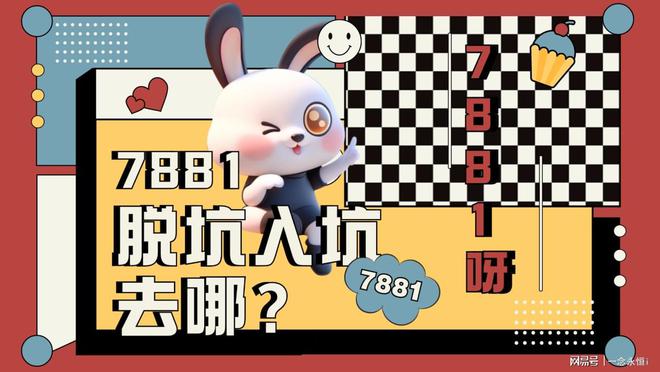 《CF手游》雪山突袭任务攻略(图2)