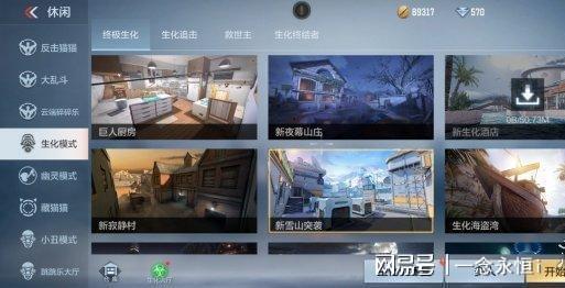 《CF手游》雪山突袭任务攻略(图3)