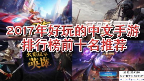 手机游戏排行榜2021前十名手机游戏排行榜2021前十名最新(图1)