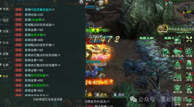 星辰变手游：新手小白必看攻略看完快人一步！(图3)