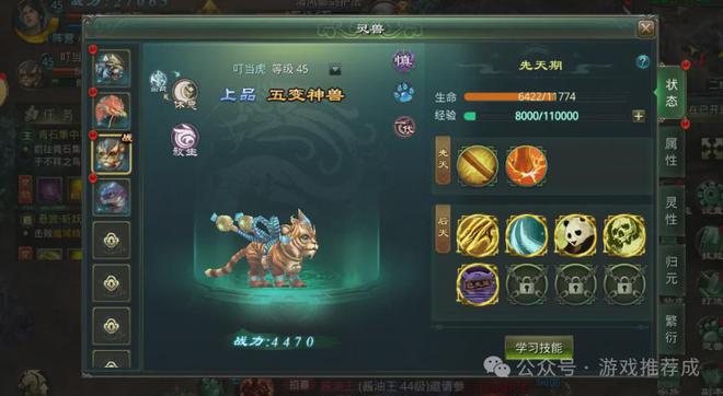 星辰变手游：新手小白必看攻略看完快人一步！(图1)
