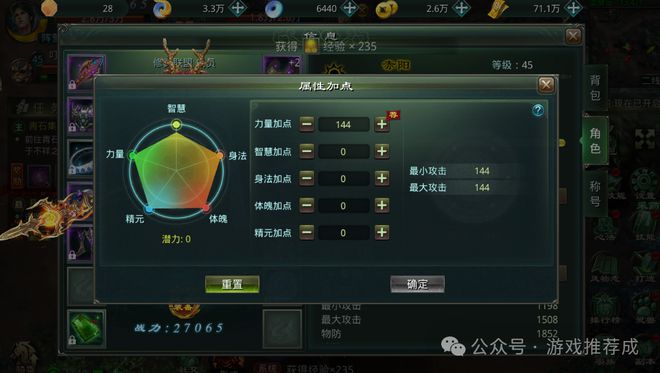 星辰变手游：新手小白必看攻略看完快人一步！(图2)