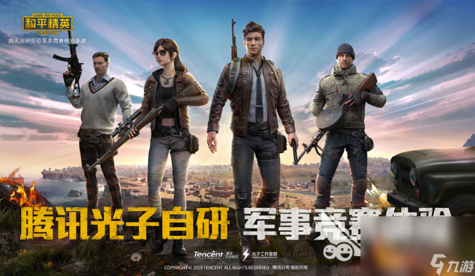 推荐几款人气最高的游戏合集 人气较高的手游推荐2023(图5)