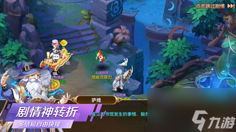 大话单机版手游攻略大话单机版手游全攻略 快速升级 轻松任务 快乐社交(图1)