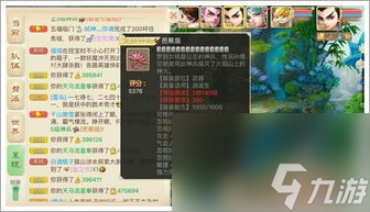 大话单机版手游攻略大话单机版手游全攻略 快速升级 轻松任务 快乐社交(图2)