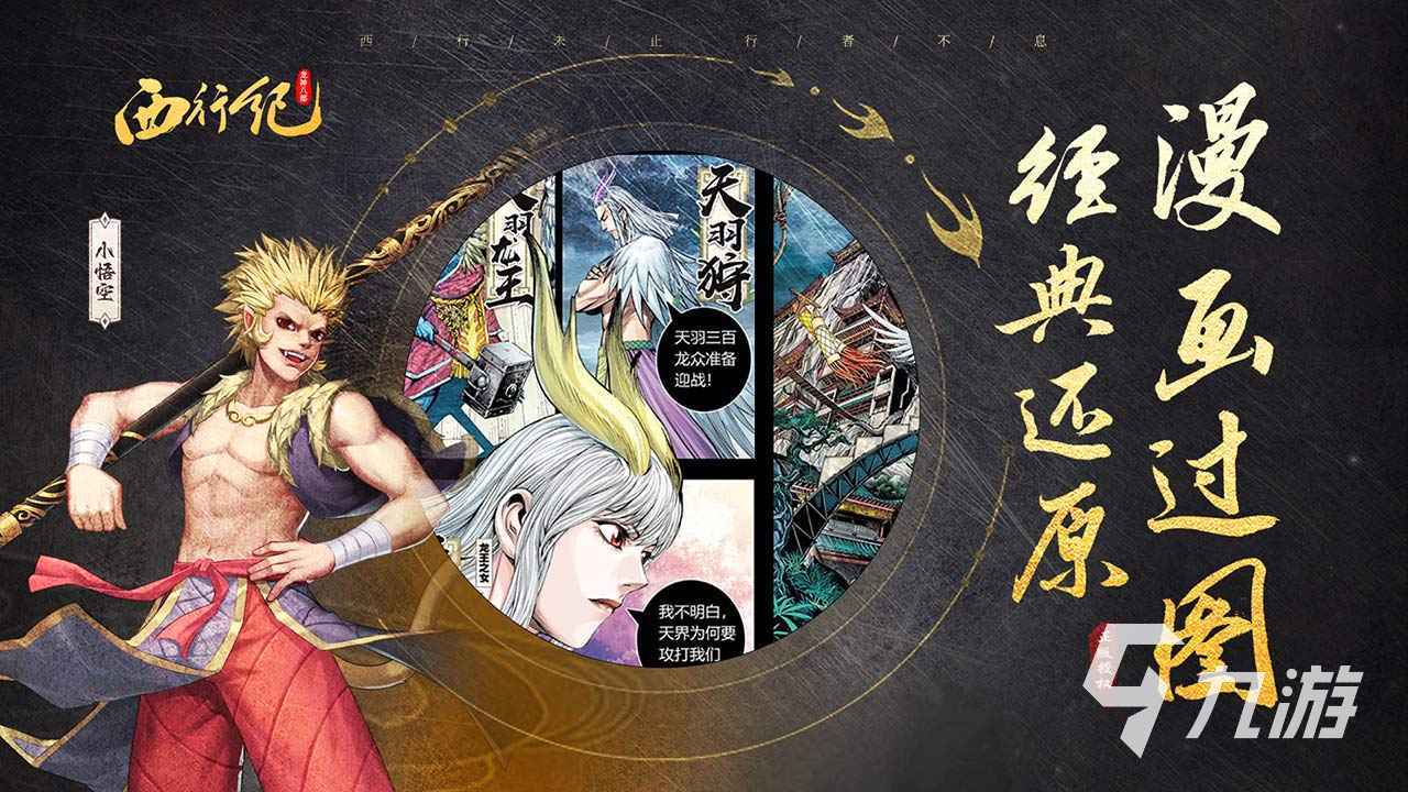 好玩手机游戏有哪些 热门手机游戏推荐2023(图2)