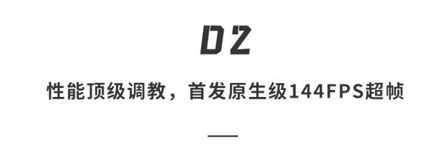 无限稳帧！最强游戏手机来了至尊双芯3999元起 真香…(图13)