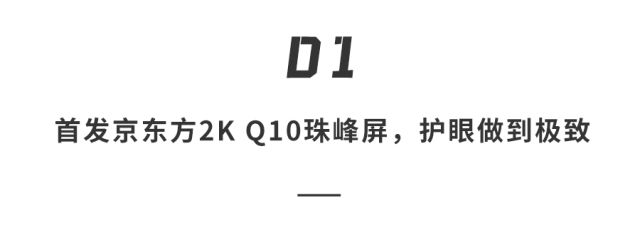 无限稳帧！最强游戏手机来了至尊双芯3999元起 真香…(图6)