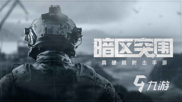 手机好游戏有哪些 2023好玩的手游推荐(图1)