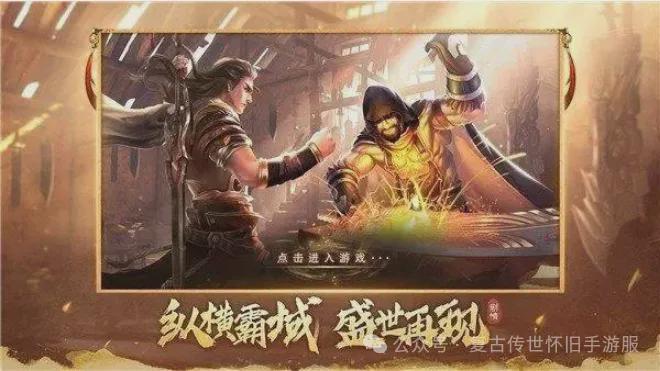 传奇3手游：复古传奇经典再现；武器淬炼游戏攻略！！！(图2)