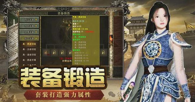 传奇3手游：复古传奇经典再现；武器淬炼游戏攻略！！！(图1)
