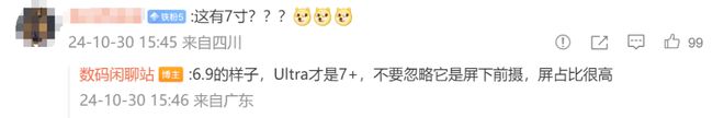 红魔10 Pro游戏手机入网全面屏+新骁龙+7000mAh超大电池(图8)