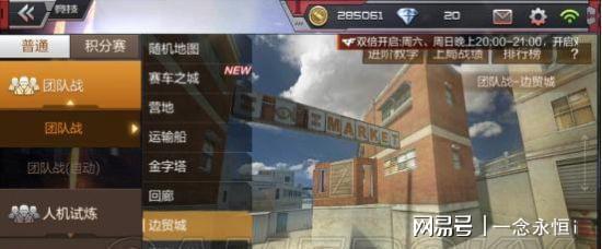 CF手游边贸城地图解析及打法技巧攻略