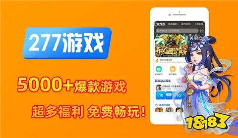 哪个平台变态手游最好 公认最好的10款变态手机游戏平台(图1)