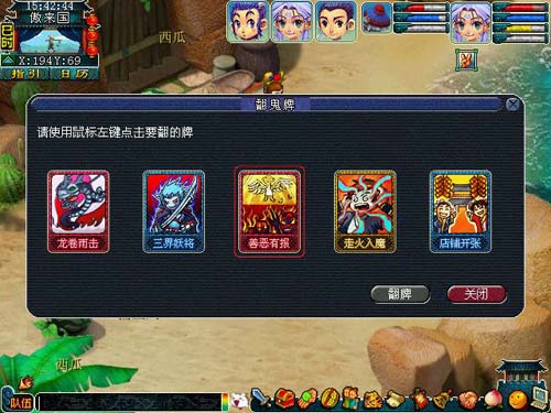 神雕侠侣手游神雕侠侣手游攻略(图1)
