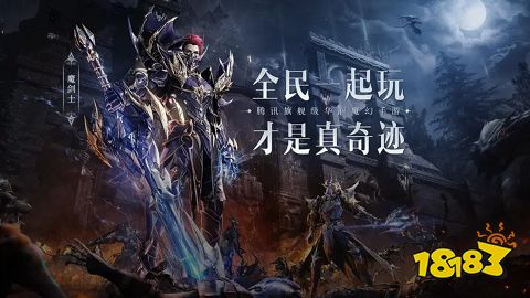 奇迹手游发布网在哪看 奇迹手游发布网地址(图3)