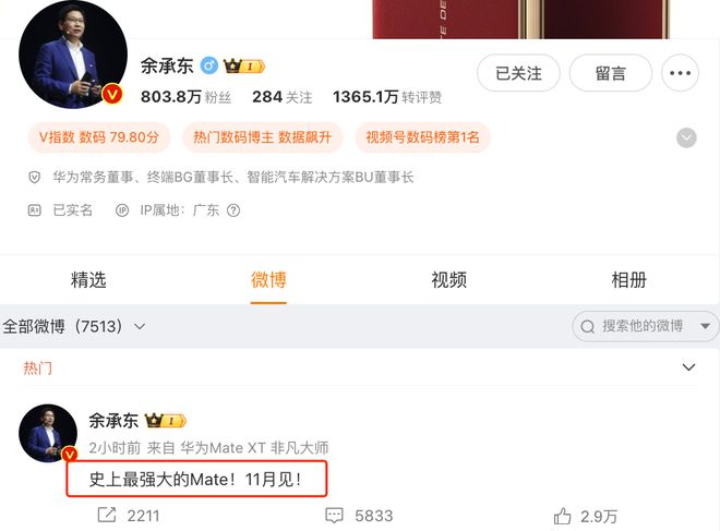 华为Mate70要来了！11月手机圈看点十足游戏党建议再等等