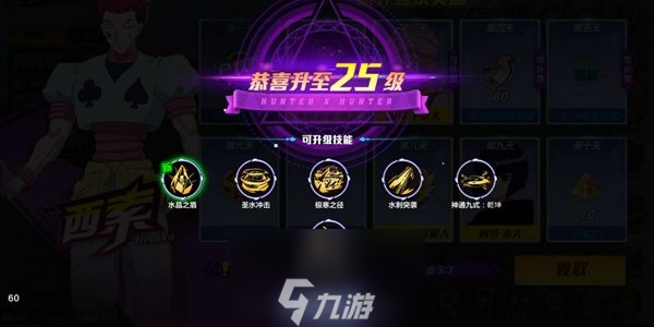 猎人手游升级攻略 快速刷级的方法介绍(图1)