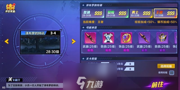 猎人手游升级攻略 快速刷级的方法介绍(图3)