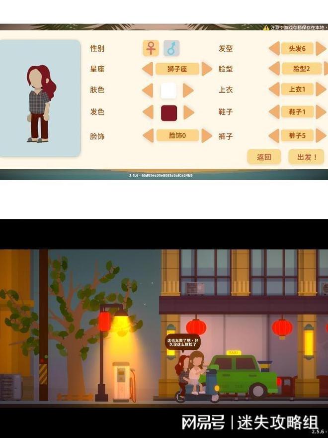 【游戏推荐】你有没有玩到停不下来的手机游戏(图2)