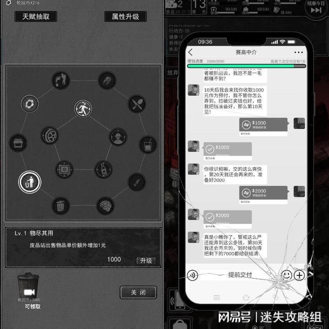 【游戏推荐】你有没有玩到停不下来的手机游戏(图6)
