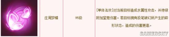 倩女幽魂手游 画魂攻略详解(图1)