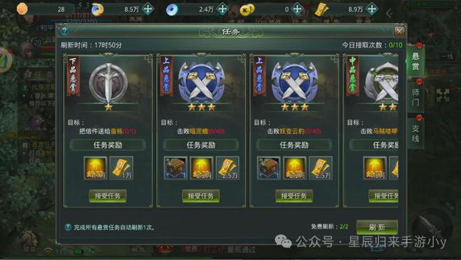 星辰变手游：全面攻略解析删档测试体验感绝佳!(图2)