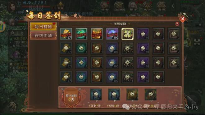 星辰变手游：全面攻略解析删档测试体验感绝佳!(图3)