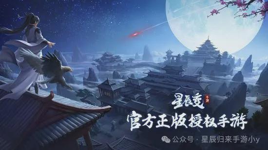 星辰变手游：全面攻略解析删档测试体验感绝佳!(图5)