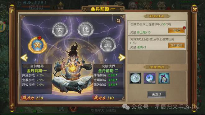 星辰变手游：全面攻略解析删档测试体验感绝佳!(图4)