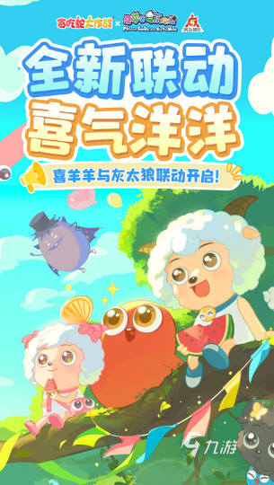 比较受欢迎的快乐的游戏推荐 2024好玩的快乐手游盘点(图5)