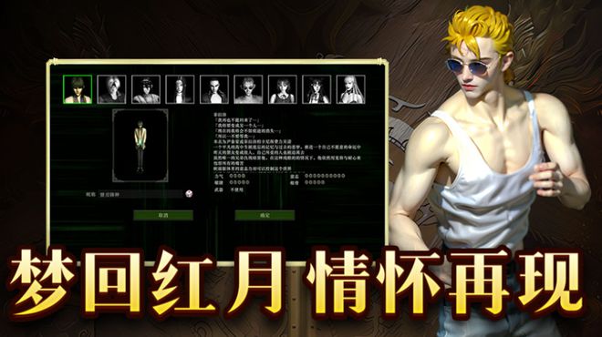 《红月战神》：手游攻略详解三分钟教你玩转手游(图2)