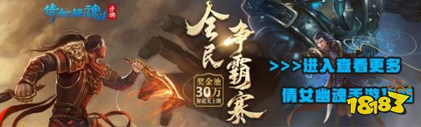 倩女幽魂手游装备强化怎么转移 装备强化转移攻略(图2)
