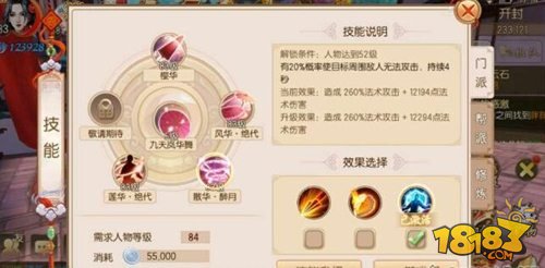 御剑情缘手游霓裳符文攻略 霓裳技能讲解(图1)