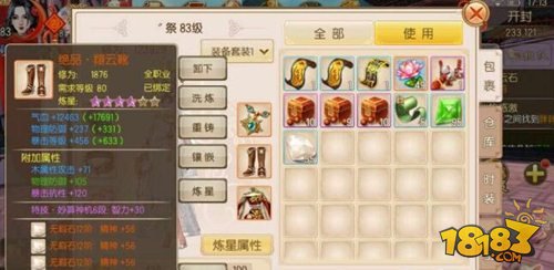 御剑情缘手游霓裳符文攻略 霓裳技能讲解(图3)
