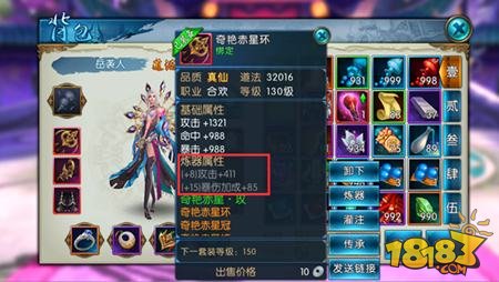 诛仙手游装备炼器攻略 炼器玩法技巧分享(图2)