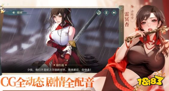 江湖如梦手游怎么玩 江湖如梦最全攻略分享(图4)