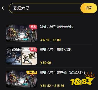彩虹六号手游怎么充值 R6手游常规充值攻略介绍(图2)